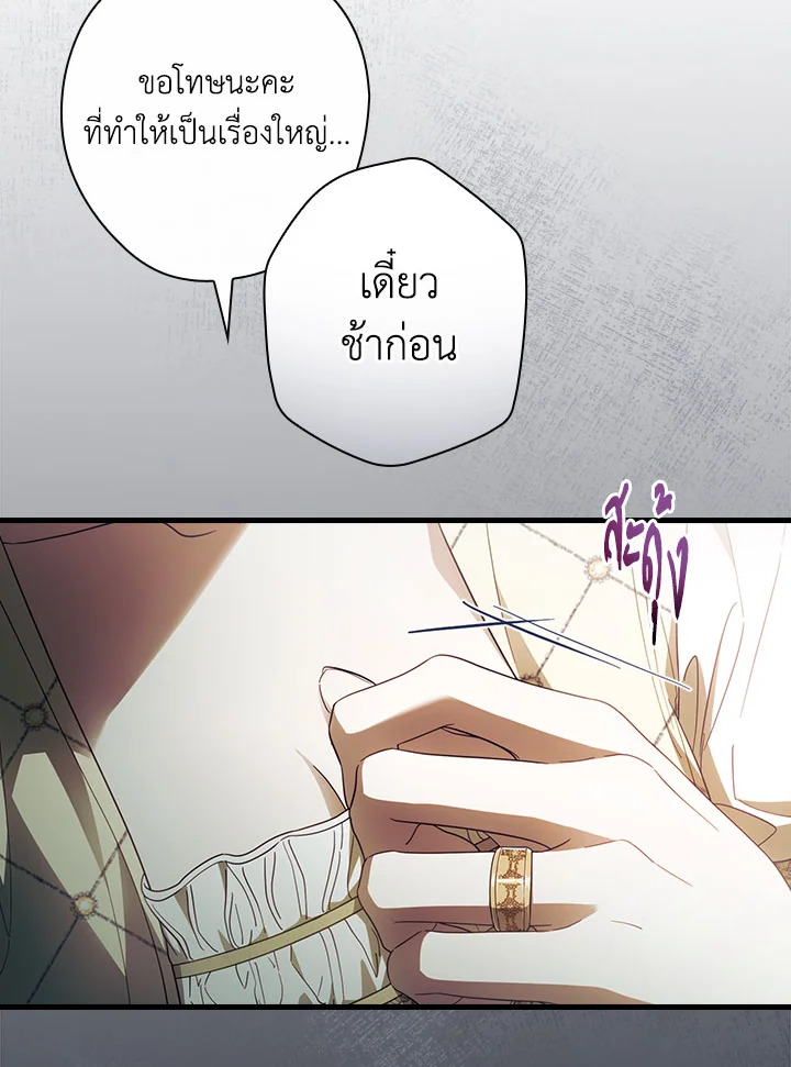 How to Get My Husband on My Side 73 46